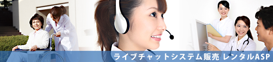 ���C�u�`���b�g�V�X�e���̔� �����^���`�r�o